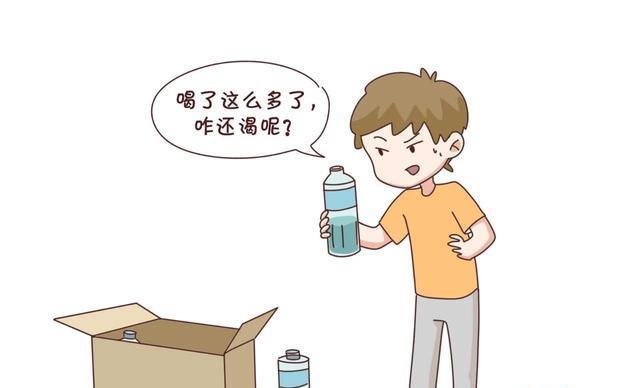 口渴喝水不解渴