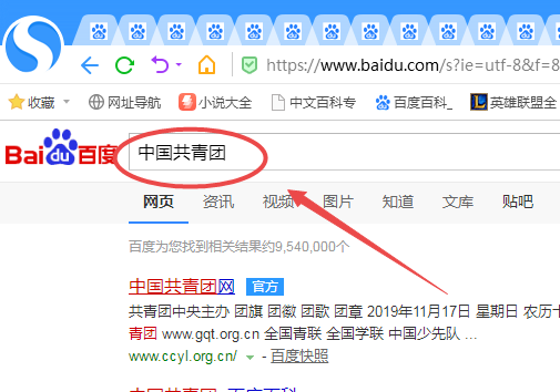 如何在网上登录共青团官网？