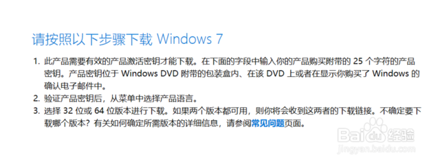 怎么下载win7系统？