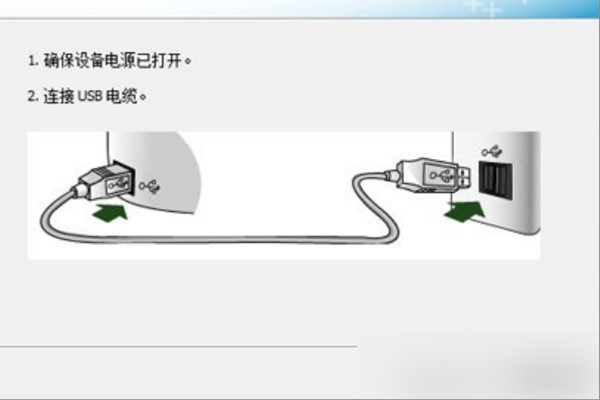 如何安装惠普1010打印机？