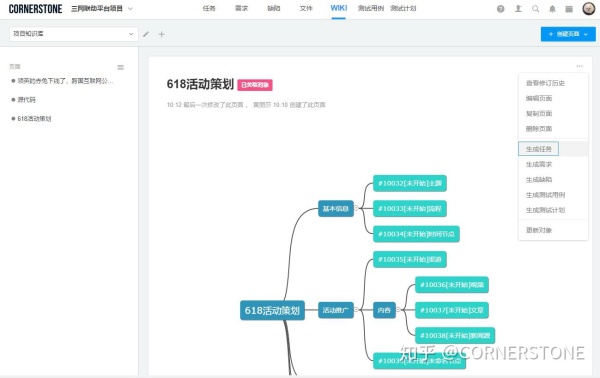 产品经理常用的项目管理工具有哪些？