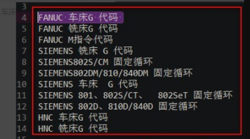 数控编程g代码m代码，所有的