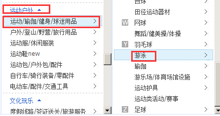 淘宝 泳衣分类怎么分