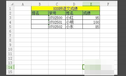 怎样用Excel做大学生成绩单