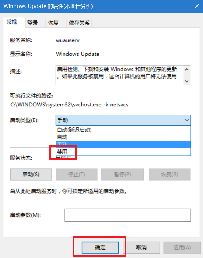 win10电脑系统更新怎么关闭自动更新