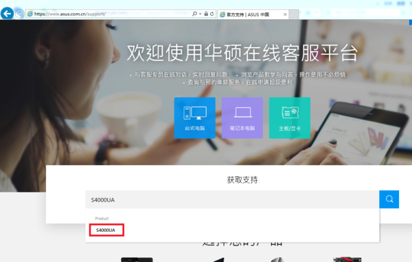 华硕笔记本驱动下载官网是在哪里下载？