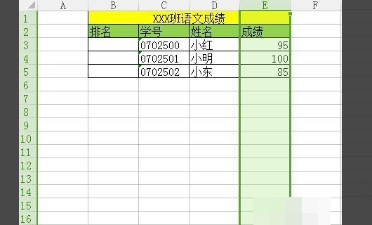 怎样用Excel做大学生成绩单