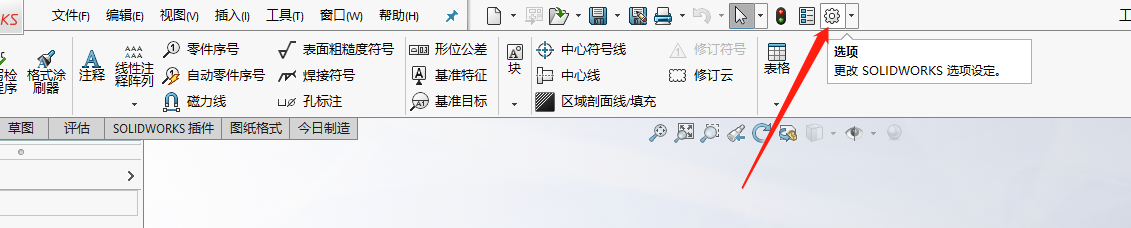 solidworks怎么添加工程图模板