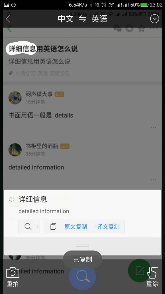 详细信息用英语怎么说