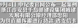 浙江一干部沉迷当榜一打赏五百万，当榜一到底有何吸引力？