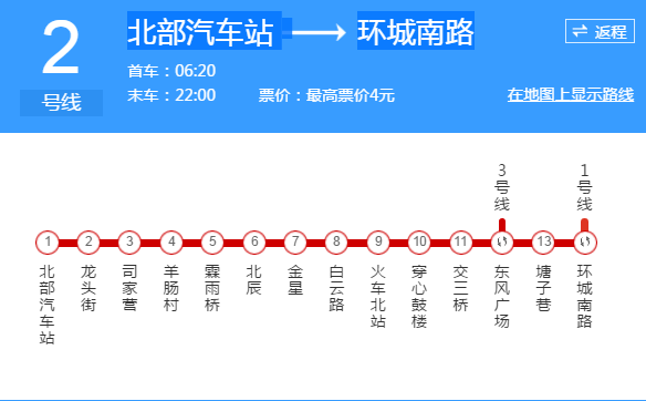 昆明地铁1号线2号线都经过哪些站？