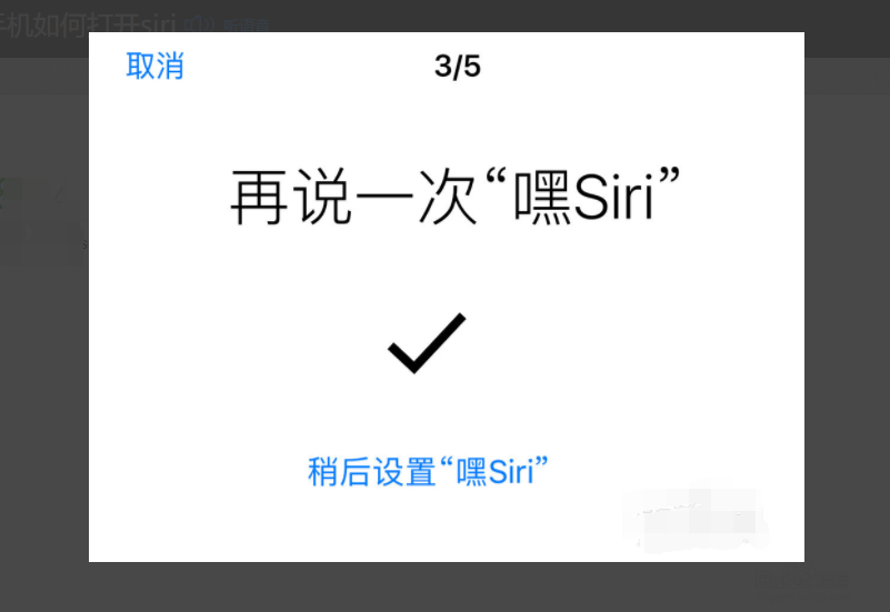 苹果siri怎么打开