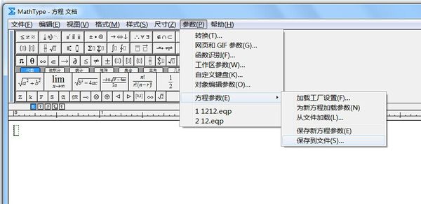 word中mathtype6下的公式格式如何批量调整