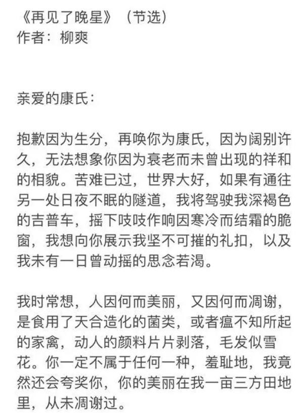 柳爽的《漠河舞厅》背后是一个什么样的故事?