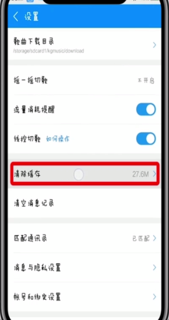 怎样清除酷狗音乐里的内存