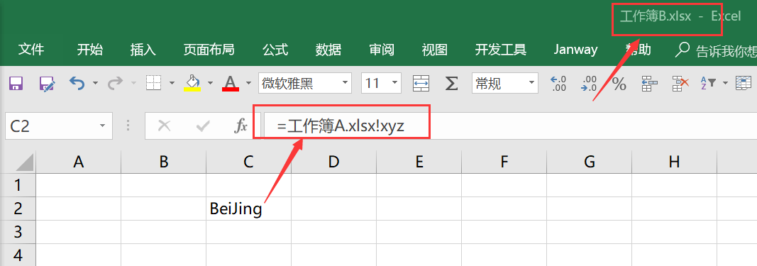 关于excel 名称管理器