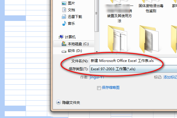 Excel2003和Excel2007有没有什么区别?