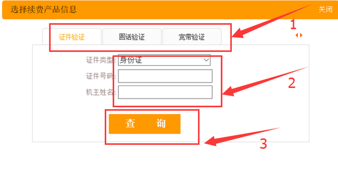 如何在网上营业厅办理联通宽带？