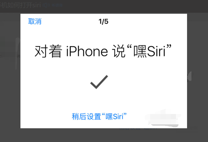 苹果siri怎么打开