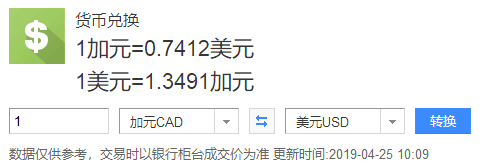 加元兑美元汇率怎么算