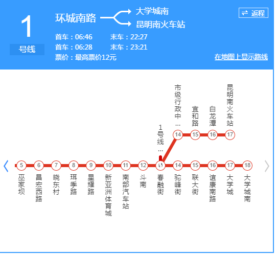 昆明地铁1号线2号线都经过哪些站？