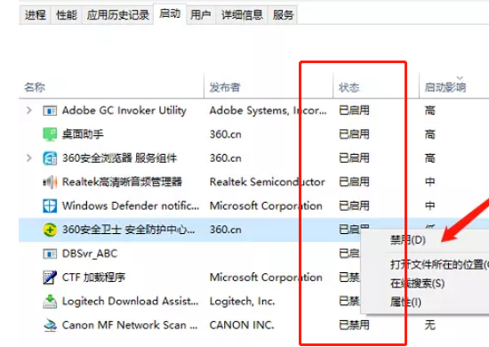 怎样查看电脑的开机自启动项