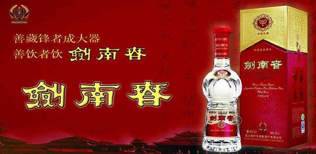 中国十大名酒是哪些？