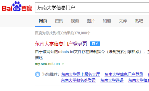 东南大学人文讲座打卡次数在哪儿查?