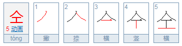 一个人一个工念什么