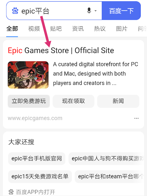 epic游戏库在哪呢？