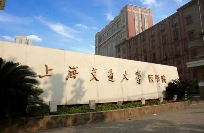 上海医学院校排名