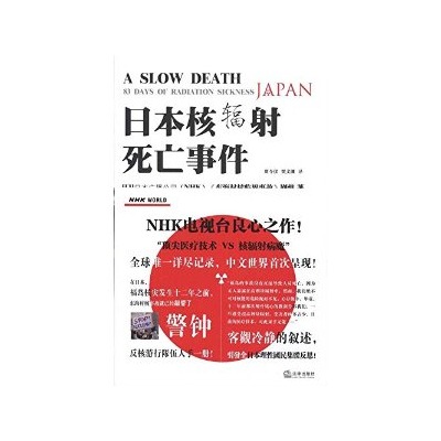 日本东海村核临界事故的事故原因与教训