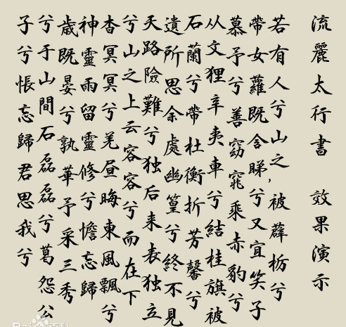 繁体字怎么打