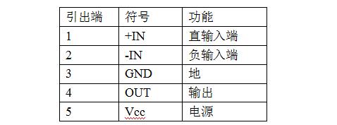 TDA2003功放各引脚与电压是多少?