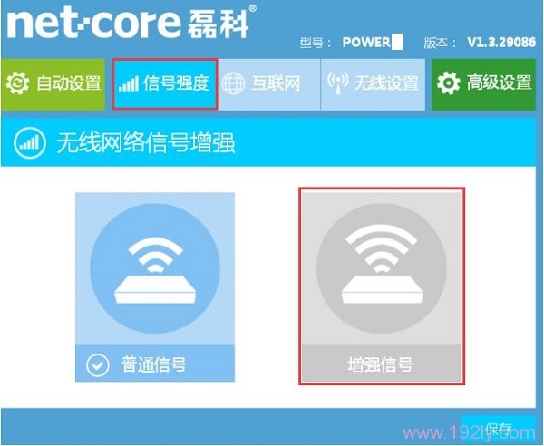 netcore磊科路由器怎么设置