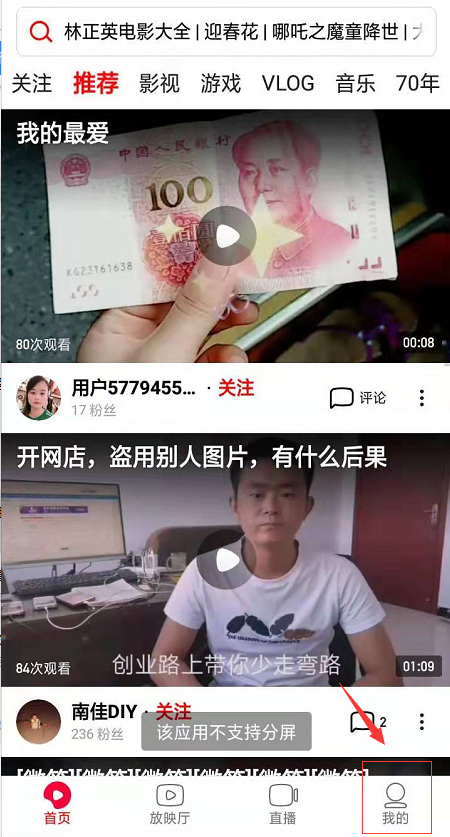 西瓜视频怎么直播？