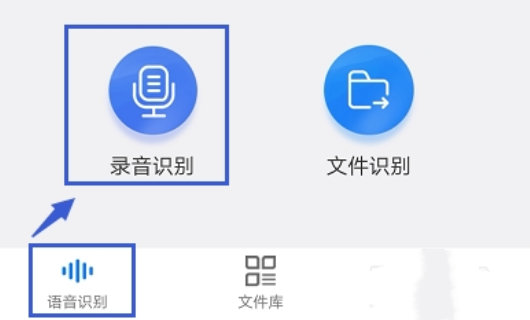 怎么把语音转变成文字