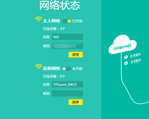 tp-link路由器会对每个端口限速吗