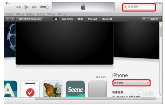 iphone怎么用电脑下载软件