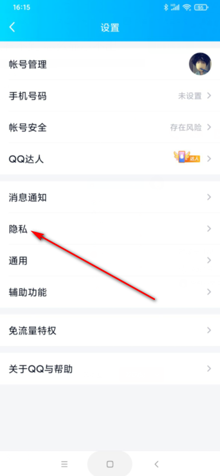 为什么我在QQ空间发表的动态，别人看不见？？