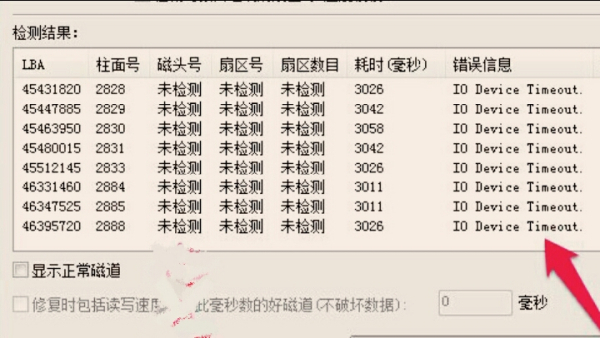 重装系统的时候说，检测到我的硬盘的S.M.A.R.T指标数据异常。怎么办啊