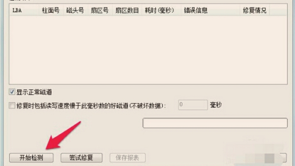 重装系统的时候说，检测到我的硬盘的S.M.A.R.T指标数据异常。怎么办啊