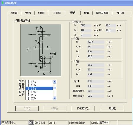 角钢的规格标准