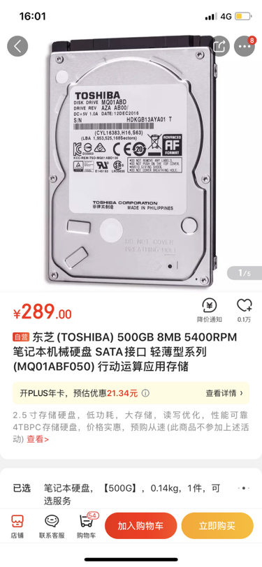 笔记本硬盘500g多少钱呀？