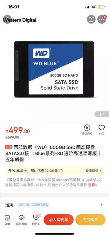 笔记本硬盘500g多少钱呀？