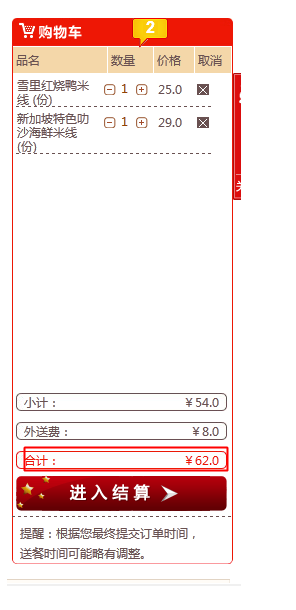 必胜客网上订餐有没有牛扒