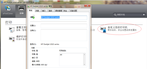 如何安装hp1010打印机驱动程序