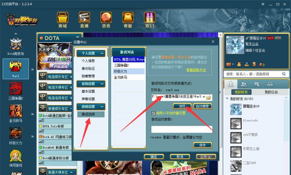 魔兽争霸 启动出现warcraft III was unable to initialize 怎么办