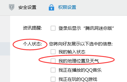 qq所在地怎么不显示