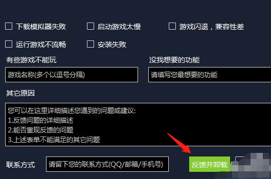 电脑上有个手机模拟大师怎么都卸载不了怎么办？